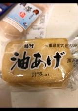 野瀬商店 嬉野油あげ 2枚