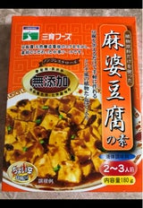 三育 麻婆豆腐の素 180g