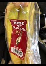 兼松 台湾バナナ故宮