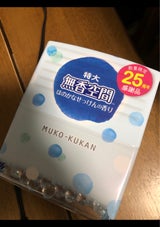 無香空間 せっけん 特大 感謝品