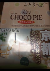 ロッテ ことりっぷプチチョコパイ抹茶のオペラ 8個