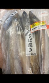 サバヒラキ 1枚