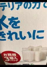 水作 エイトコアM 交換ろ過材 3個