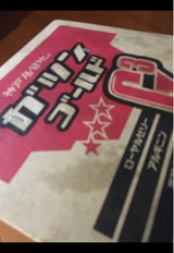 富永貿易 神戸居留地ガツンゴールド185ml×30