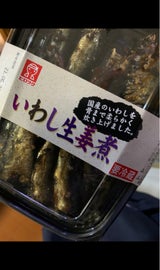 ヒロツク いわし生姜煮 Kトレー 110g