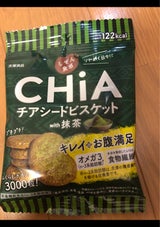 大塚食品 しぜん食感CHiA 抹茶 25g