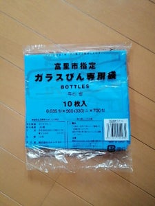富里市　指定ごみ袋ガラスビン用　１０枚の商品写真