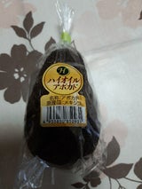 メキシコ産 ハイオイルアボカド