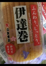 丸生 伊達巻 ハーフ