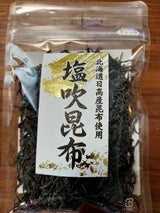安田 塩吹昆布(日高産昆布使用) 45g