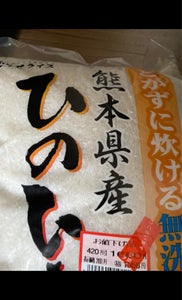 九州むらせ　無洗米ひのひかり　５ｋｇのレビュー画像