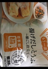 石見 揚げだしとうふ たれ付 3個
