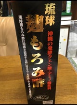 リック 琉球麹もろみ酢 720ml