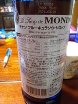 モナン ブルーキュラソウシロップ 700ml