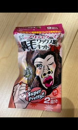 プリティウーマン 鼻毛脱毛キット 2回