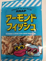 中西食品 アーモンドフィッシュ 20g