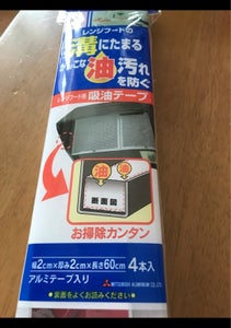 三菱アルミ　レンジフード用吸油テープ　４本の商品写真