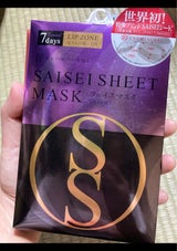 SAISEIシートマスク 口もと用 2P