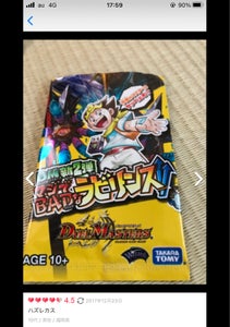 トミー　デュエルマスターズＴＧＣマジでＢＡＤなラビの商品写真