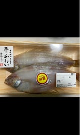 蔵平 柳カレイ 2枚