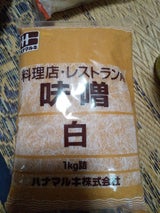 ハナマルキ 料理店みそ 白 1kg