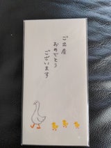 リュリュ 祝袋ご出産 3枚