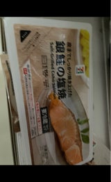 7プレミアム 銀鮭の塩焼