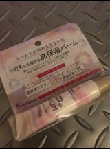 ママアクアシャボン モイスト&マルチバーム 12g