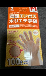 宇都宮 クイン+両面エンボスポリエチ手袋