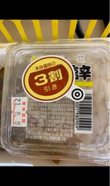 和光 いかの塩辛 80g