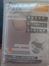 サンモト ドリームマスク グレー 5枚