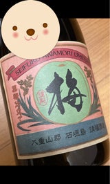 請福 梅酒 720ml