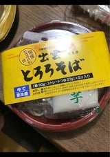 玉木製麺 とろろそば 80g×2食