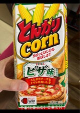 ハウス とんがりコーンピザ味 75g