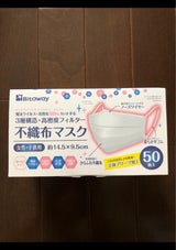 不織布マスク 女性・子供 50P