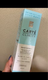 カルテC モイストローション1 140ml