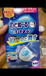 のどぬ るぬれマスク 就寝用プリーツ 無香料 ３組 小林製薬 の口コミ レビュー 評価点数 ものログ