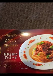 昭和産業　ＧＳＰ　粗挽き肉のボロネーゼ　１２０ｇのレビュー画像
