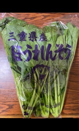 JA三重 ほうれんそう 200g