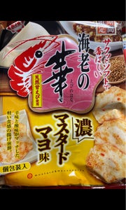 ホンダ製菓　海老の華マスタードマヨ味　５５ｇのレビュー画像