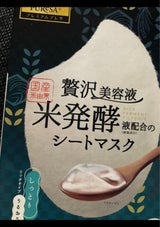 プレミアムプレサ スキンCマスクリッチタイプ 3枚