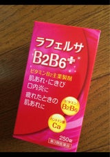 ラフェルサBB錠 250錠