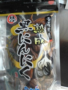 たから 青森県産黒にんにく 200gのレビュー画像