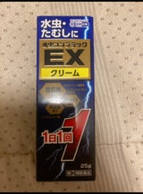 JM 水虫コンプラックEXクリーム 25g