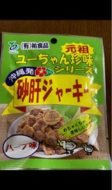 祐食品 砂肝ジャーキーハーブ味 13g