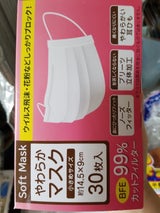 成田産業 マスク 女性用 30枚