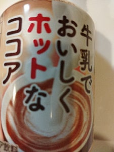 ブルボン　牛乳でおいしくホットなココア缶　２８０ｇの商品写真