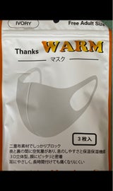 STORM さんくすうぉーむますく