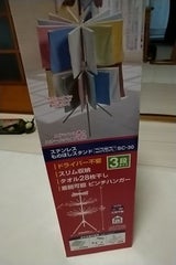 積水 ステンレス物干スタンドコスモス 1P