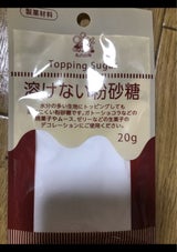 私の台所 溶けない粉砂糖 20g